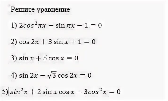 Решить файл
