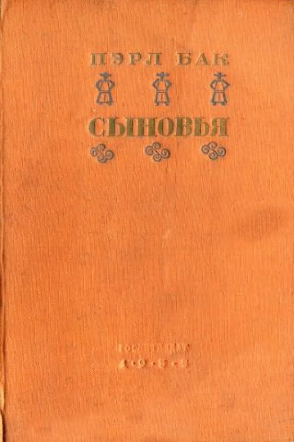 Обухова звездный сын земли. Сын земли и звезд. Книги о ю. Художественная литература 1974. Книга сыны земли.