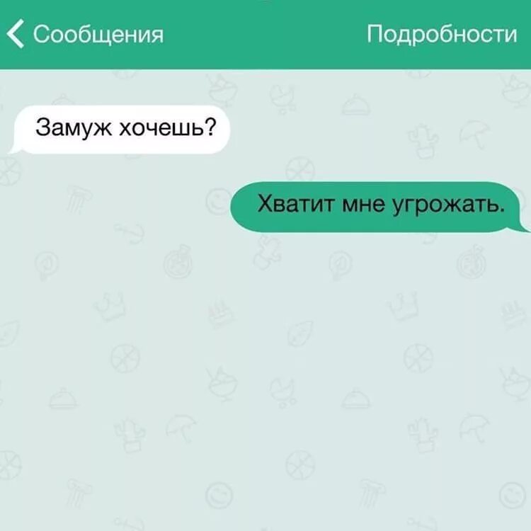 Смс не хватает. Смешные переписки. смешные сообщения. смешные смс. смс переписка.