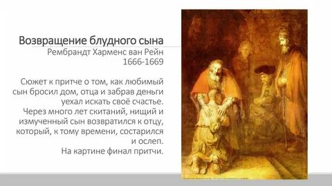 Возвращение сына