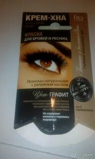 Крем хна фитокосметик для бровей