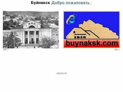 Индекс буйнакска улица