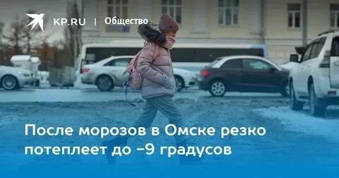 Когда потеплеет