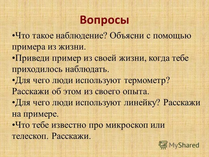 Помоги пример. Помоги пример