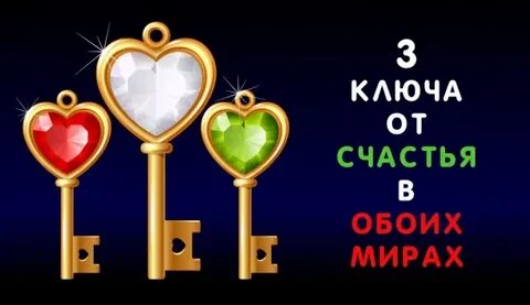 Счастья обеим