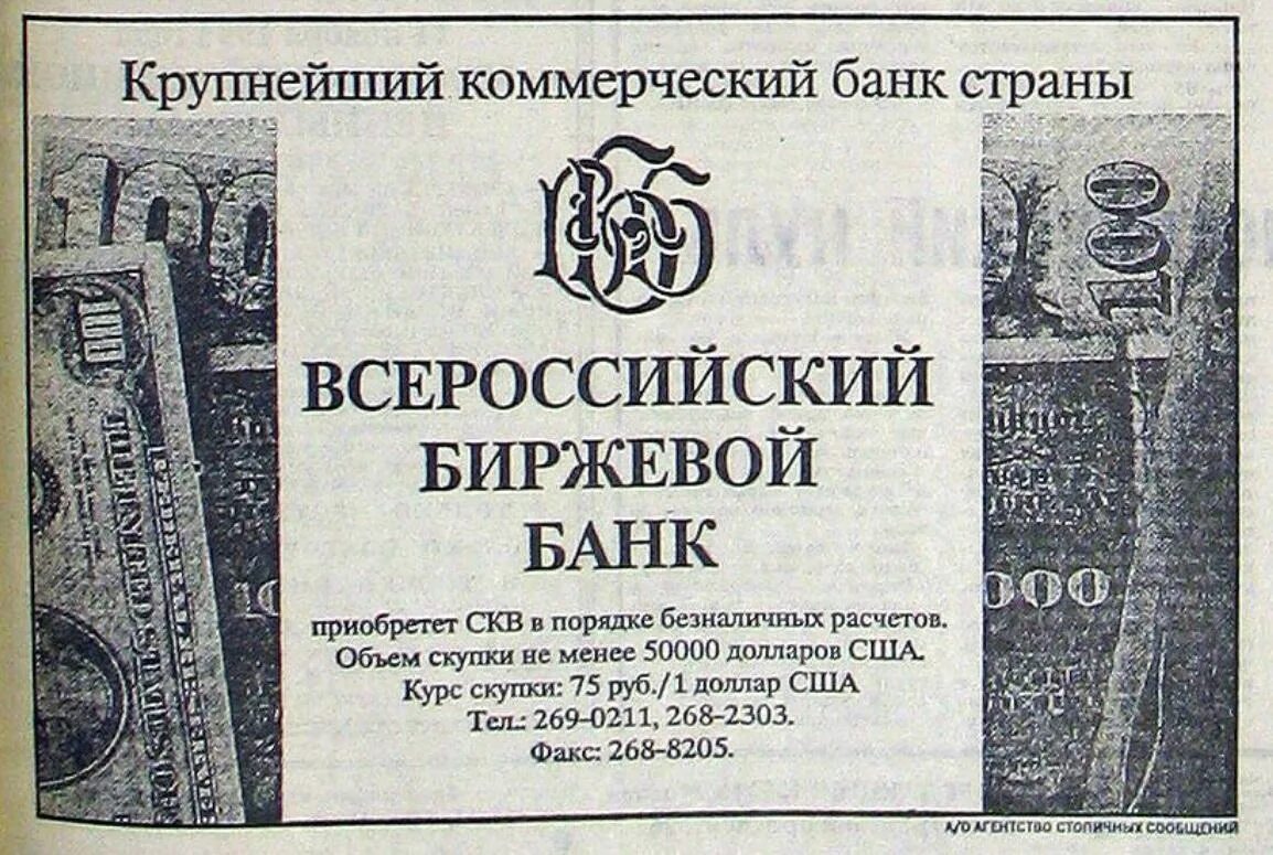 Банки и биржи. Биржевые банк. Биржа банка. Банки и биржи. Акции банка.