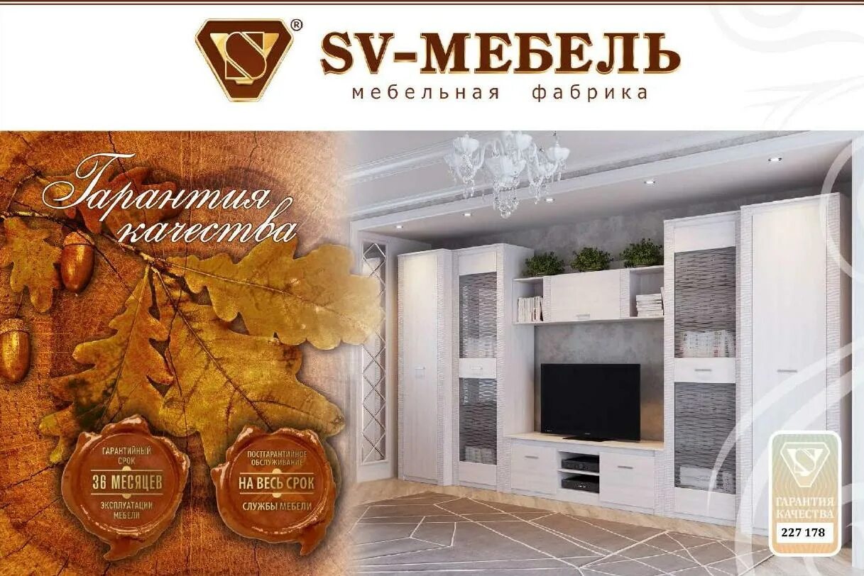 Св мебель пенза работа