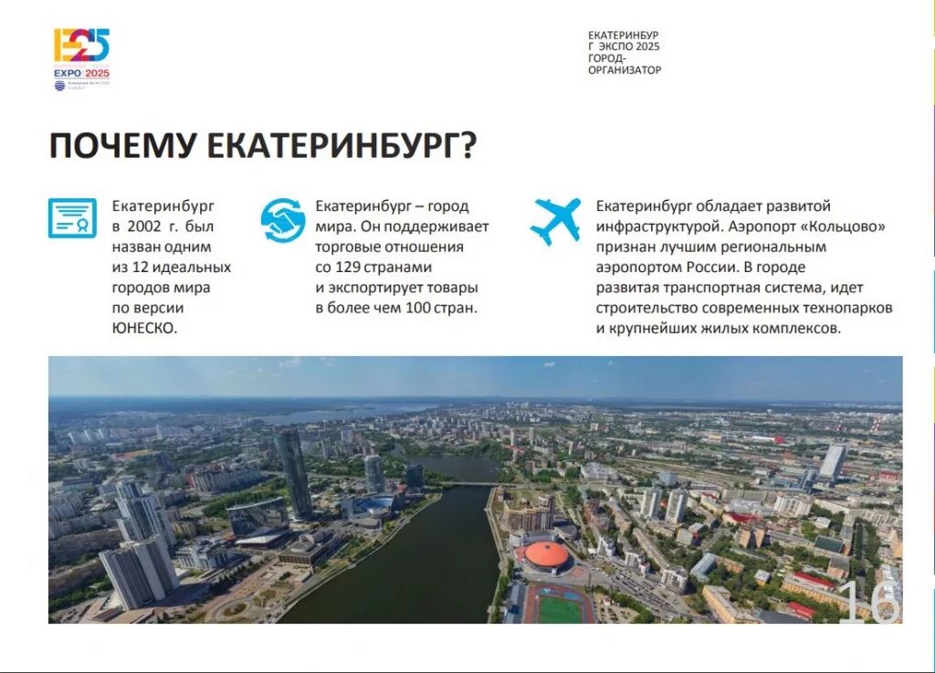 Мир г екатеринбург. Мир г екатеринбург