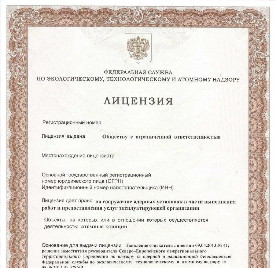 Разрешение на строительную деятельность. Маркшейдерская лицензия. Лицензия на услуги охраны. Копия лицензии фсб. Лицензии на выполнение работ.