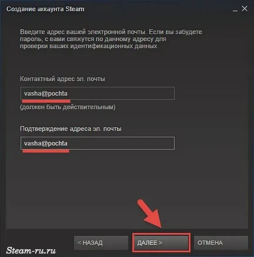 Электронная почта в стиме. Аккаунт в стиме. Пароль в стиме. Создать аккаунт в стиме.