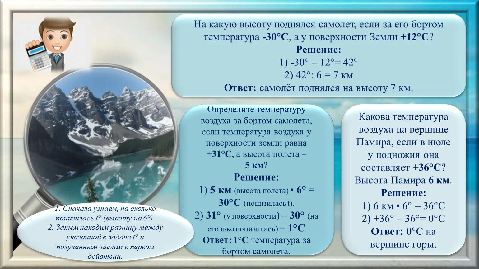 На какую высоту поднялся самолет, если за бортом. Температура за бортом самолета на высоте. Температура за бортом самолета на высоте 10000 летом. Температура за бортом самолета на высоте 11000 метров. Воздух поднимается от земли огэ