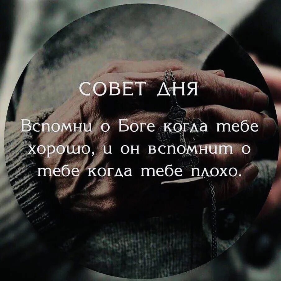 Нехорошие цитаты. Когда тебе плохо цитаты. если тебе плохо цитаты. лучшие высказывания когда все плохо. когда мне плохо тебе хорошо.