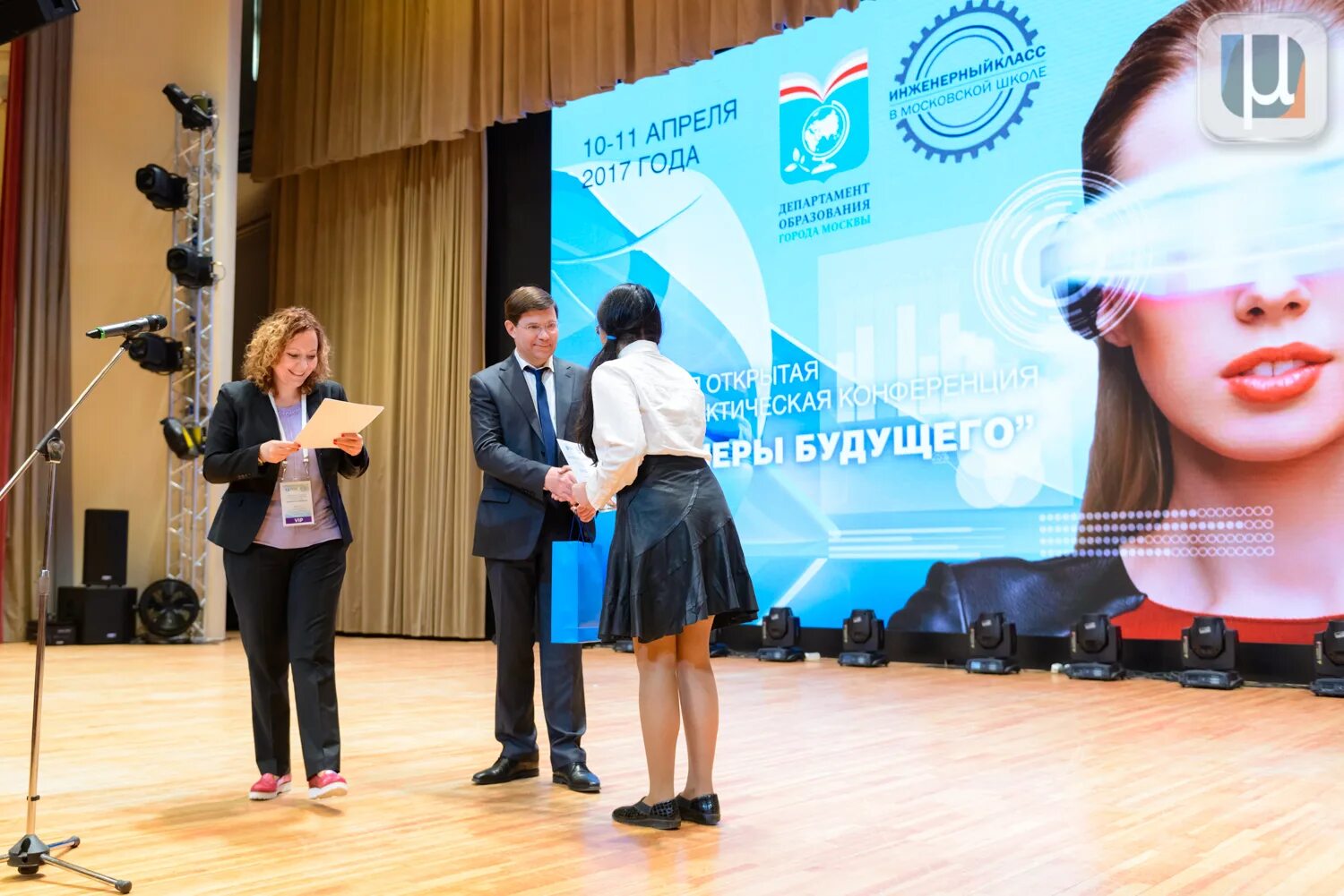 Инженеры будущего. Конференция инженеры будущего. Конференция инженеры будущего. Культура». Образовательный центр протон москва.