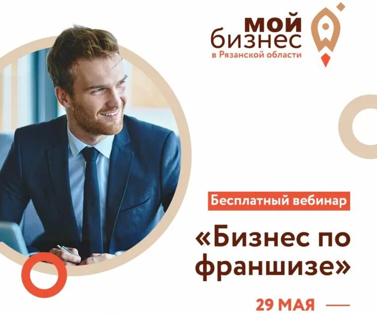 Бизнес план франшизы. Самые известные франшизы. Выгодные франшизы для маленького города. Какие франшизы пользуются большим спросом. Готовый бизнес франшиза.