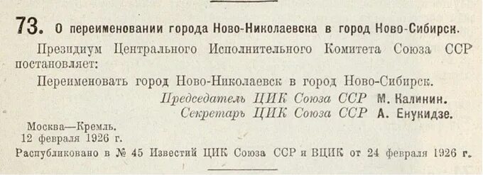 1914 указом николая ii санкт-петербург переименован в петроград. Год переименования нижнего новгорода в горький. О переименовании улиц города. Переименование россии в ссср. Году город переименовали в.