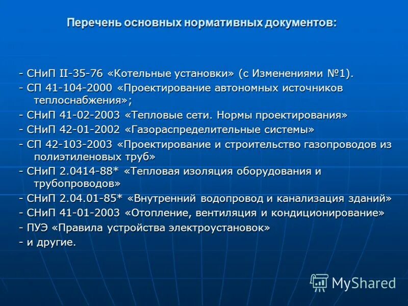 документации в газовом хозяйстве. категории по электробезопасности. требования к котельной в частном доме для газа нормы. охрана труда в котельной. документы для котельной перечень.