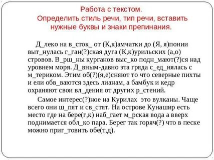 Тексты для развития русской речи