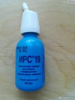 Ирс 19 спрей отзывы форум