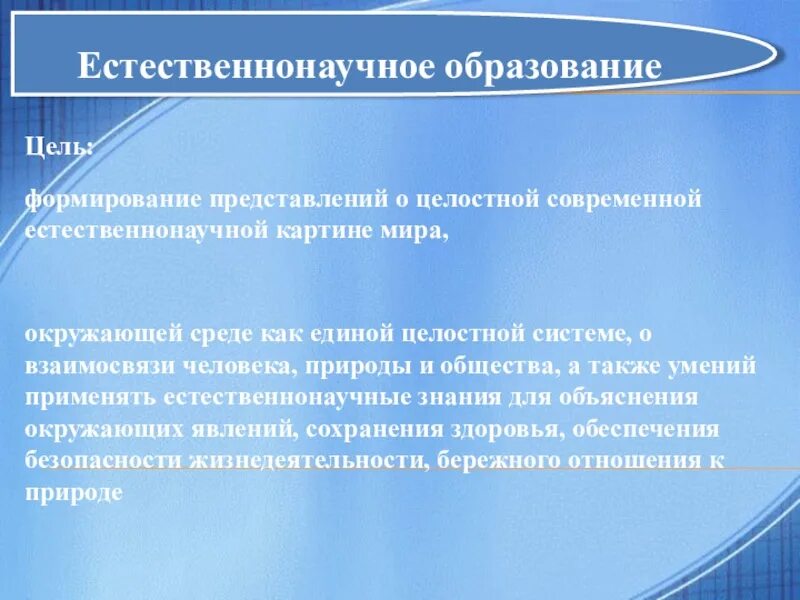 Обосновать интеграцию наук в современном мире