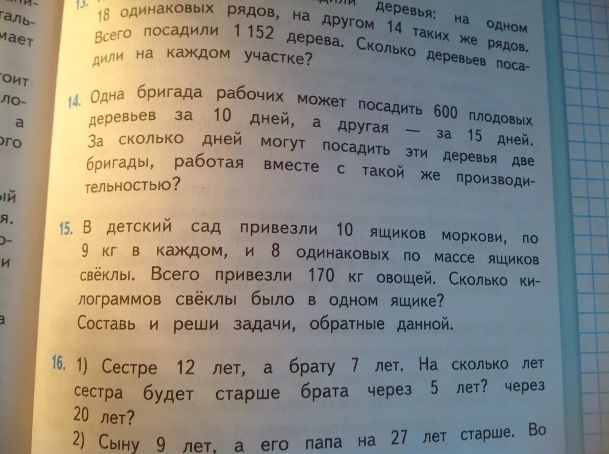 В детский сад привезли 10 ящиков. В детский сад привезли 10 ящиков моркови. В детский садик привезли 10 ящиков моркови по 9 кг в каждом. В детский сад привезли 10 ящиков яблок.