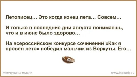 Что случилось в конце произведения