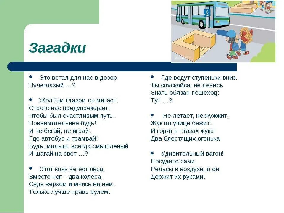 Загадки по темам. Загадки про времена года. 5 загадок. Темы загадок. Загадки.