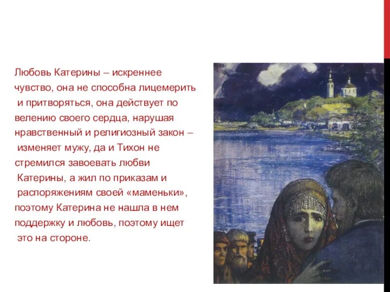 Можно ли считать бориса достойным