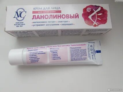 Ланолиновый крем