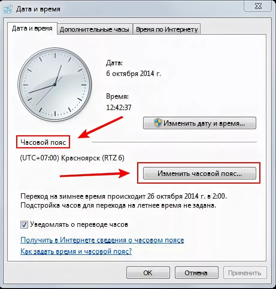 Как восстановить время на телефоне. Как изменить время. Поменять время на компьютере. Настройка часов на компьютере. Поменять дату и время на компьютере.