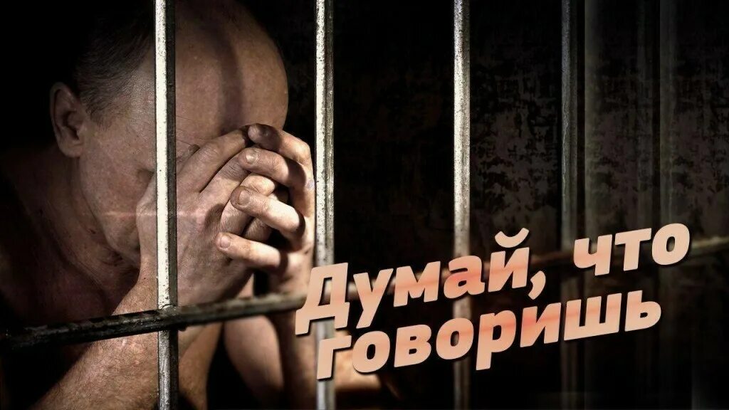 Уголовная ответственность в социальных сетях. Штраф за оскорбление. ответственность за оскорбление в интернете. штраф за унижение.
