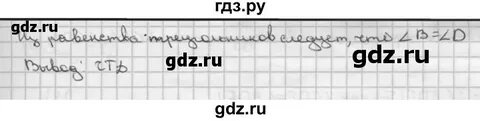 Номер 137 по геометрии 7 класс