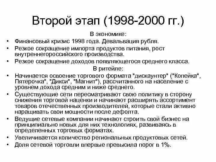 Ук 1998 года. Экономический кризис 1998. Причины Балканского кризиса. Итоги кризиса 1998. Причины кризиса 1998.