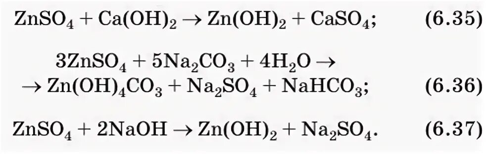 Гидроксид кальция и цинк. 6 Солей с ZN. Гидроксид кальция в ионном виде. Гидроксид кальция ионы.