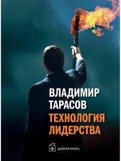 Технологии жизни книга