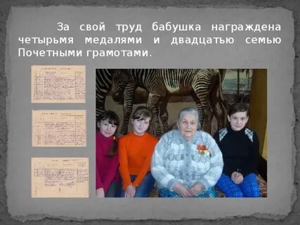 Ста двадцатью семью