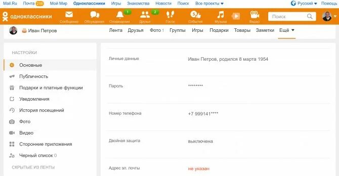 Одноклассники сообщения мне. Что такое черновик в одноклассниках. значки в сообщениях в одноклассниках. одноклассники публичность. черновик в одноклассниках в сообщениях.