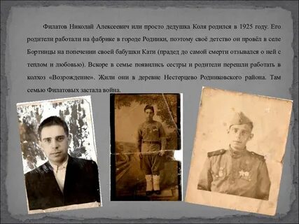Биография прадеда