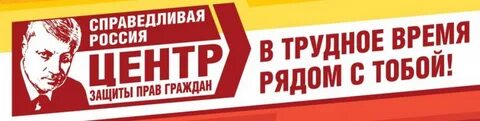 Справедливо центр