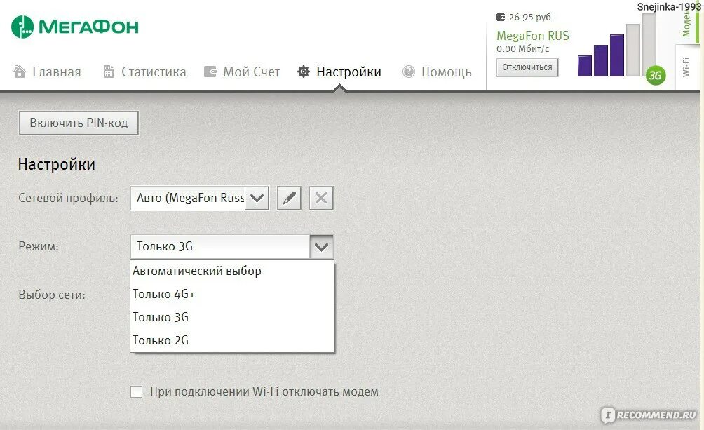 Мегафон модем 4g программа. Megafon настройка 4g. Модем мегафон 4g. Номер набора мегафон модем 4g. Megafon настройка 4g.