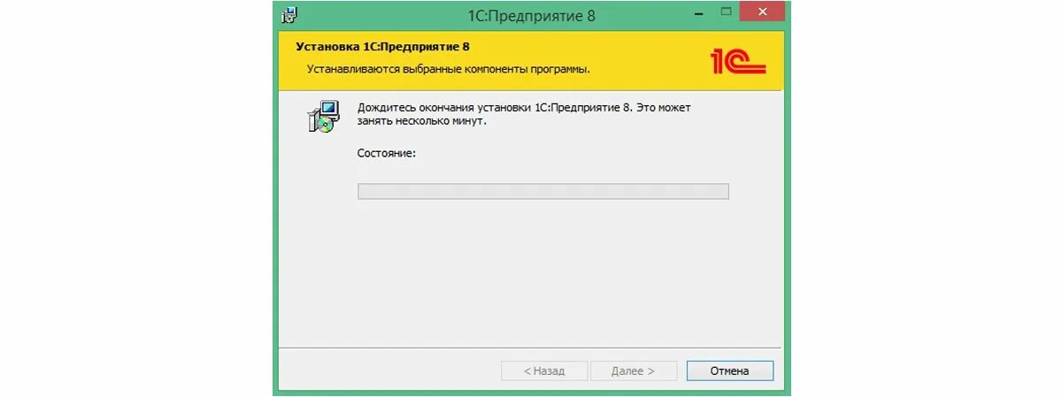 С 1 июля установлен. Установка 1с. Установщик 1с. Установка 1с предприятие. Как установить 1с.