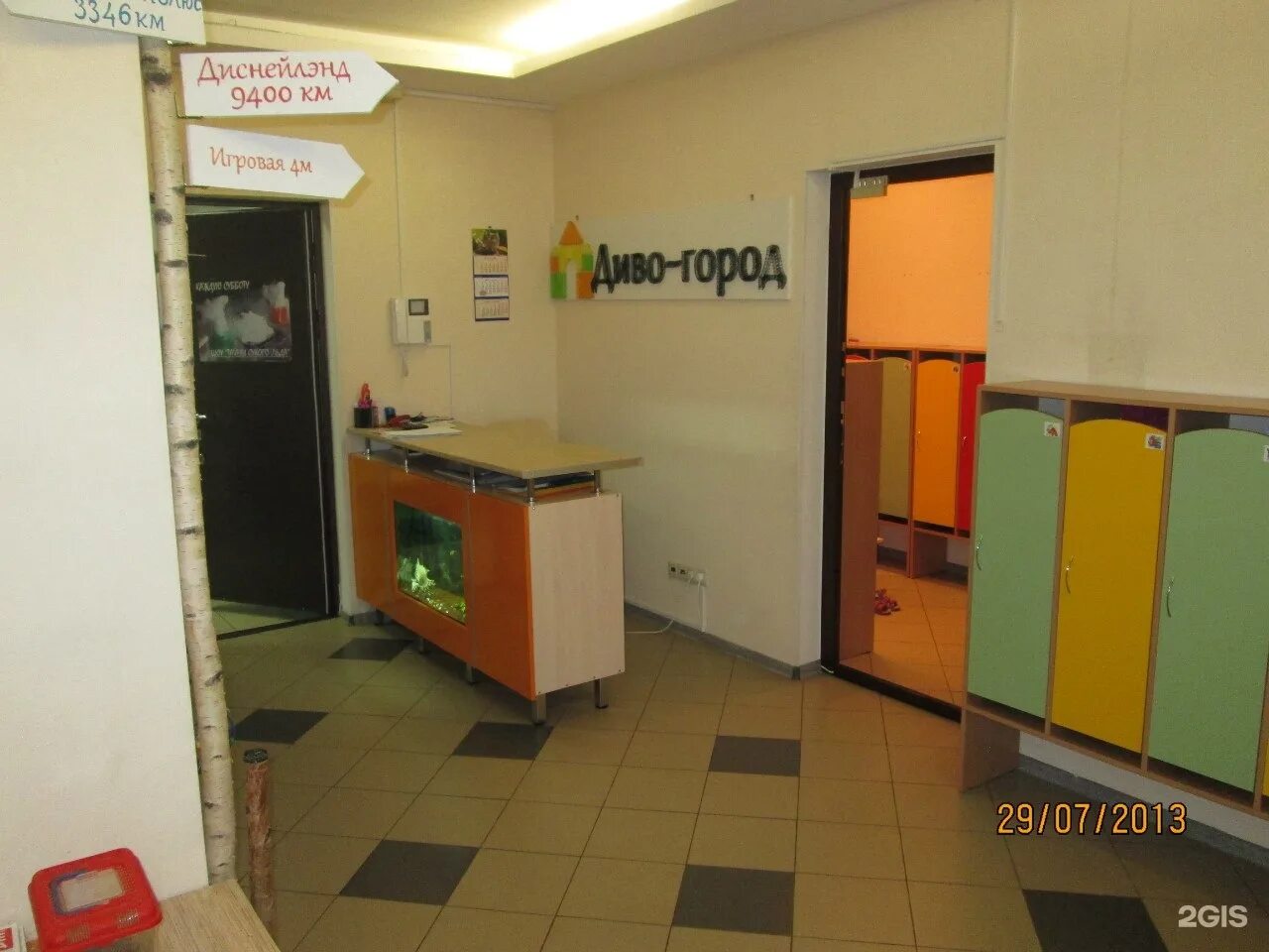 Диво город. Диво город на солидарности кружки. дивгород.