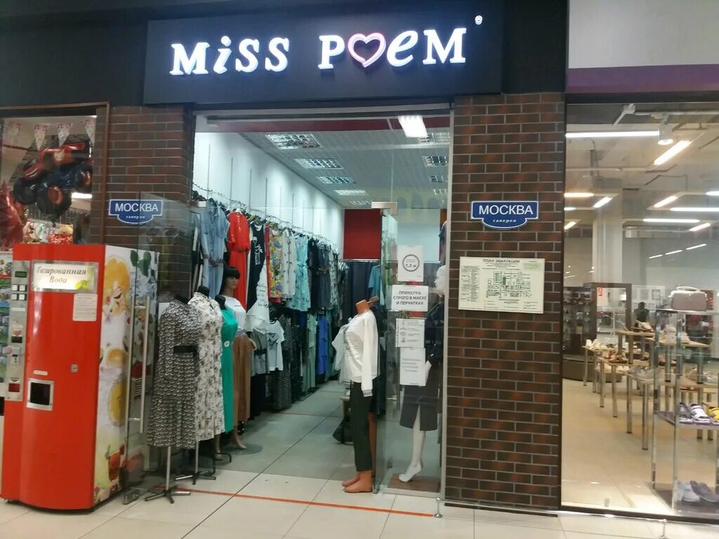 Miss poem