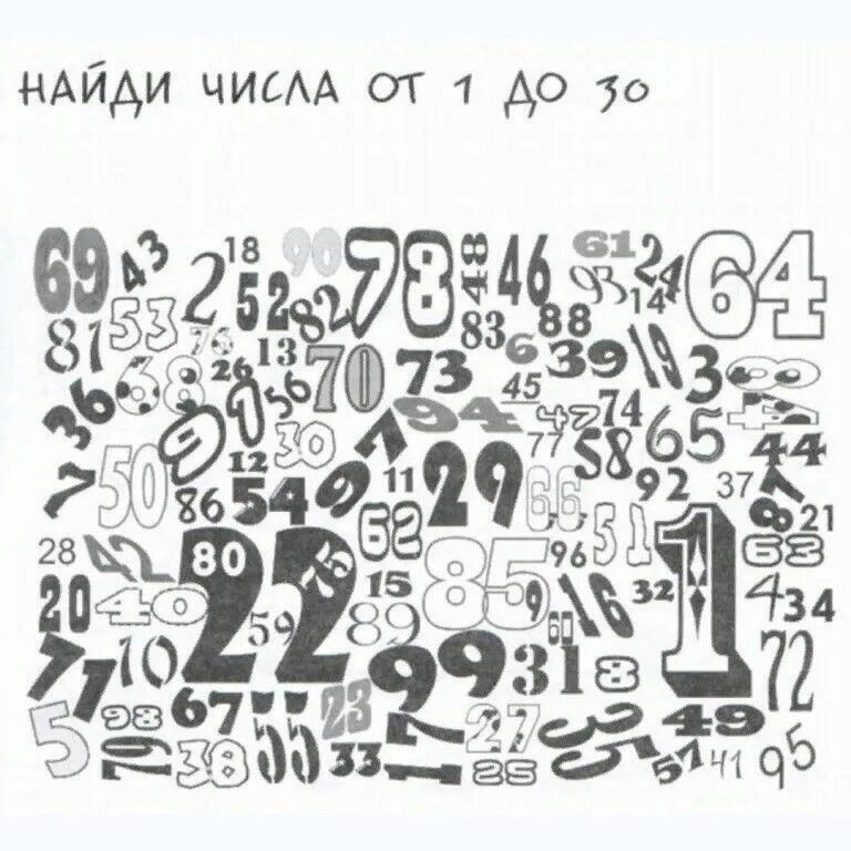 Поиск чисел на время