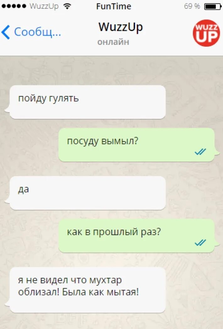 Переписка вк привет. Ответ на вопрос как дела прикольные. Как отвечать на сообщения привет. Приветствие в смс. Сообщение привет.