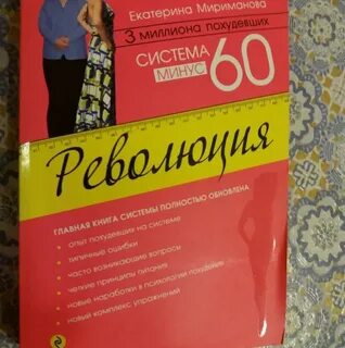 Книга 60 дней
