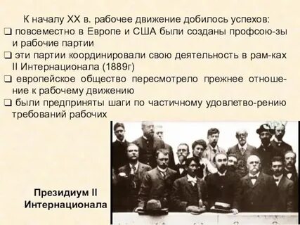 Различия французского и английского рабочего движения