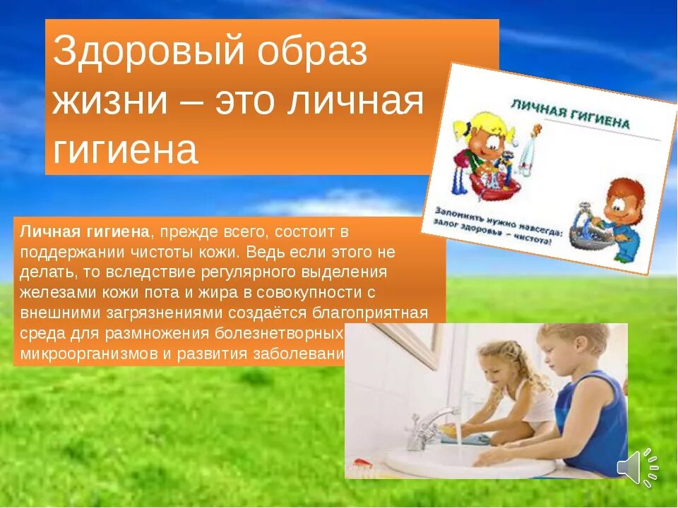 Роль семьи в формировании зож