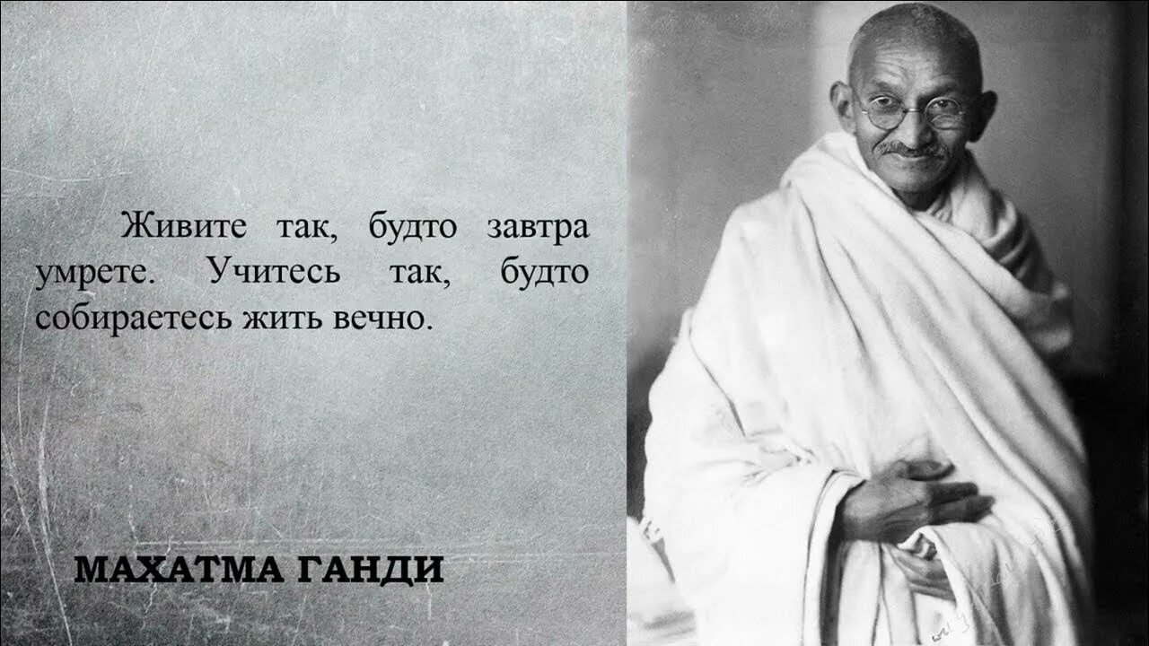 Принцип ненасилия основная идея махатмы ганди. Слова махатма ганди. махатма ганди афоризмы. ганди цитаты. махатма ганди высказывания и цитаты.