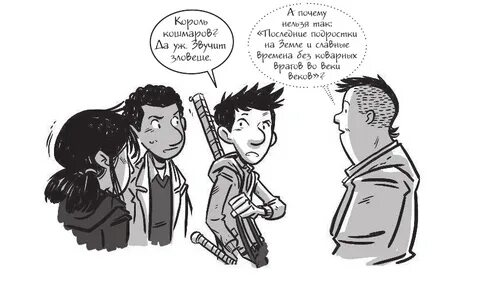 Последние подростки