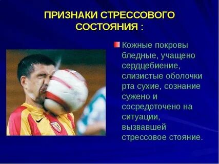 Состояние нестояния